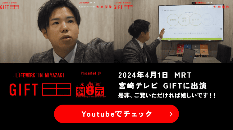 youtubeでチェック